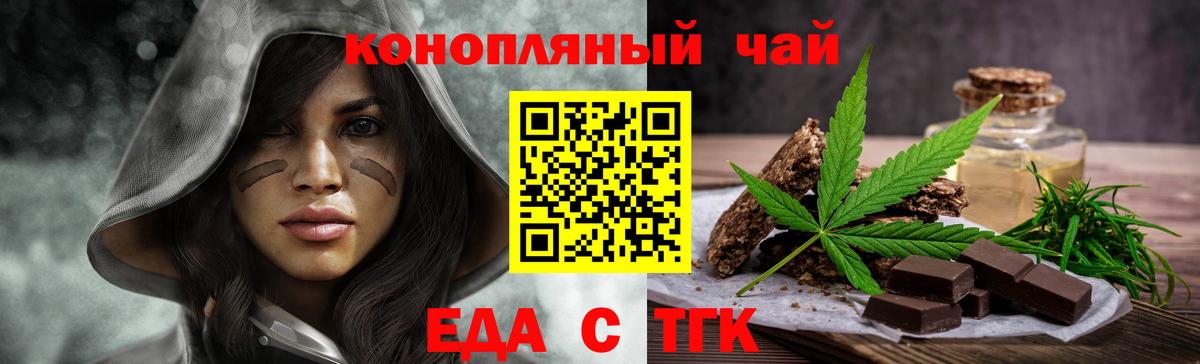 Видное  Печенье с ТГК марихуана  Вход с VPN 