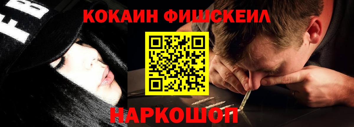 Cocaine Колумбийский  Вход с VPN  Видное  Cocaine Эквадор 