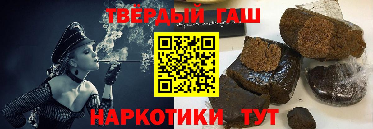 ГАШИШ  Вход с VPN  Видное  ГАШ VHQ 