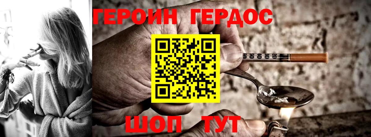 Видное  ГЕРОИН  Вход с VPN  Героин Афган 