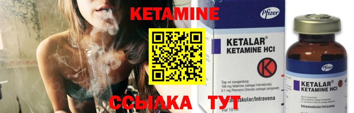 Кетамин ketamine  КЕТАМИН VHQ  Вход с VPN  Видное 