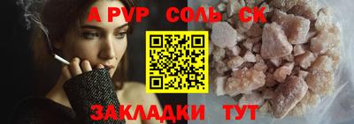 Альфа ПВП Ливны