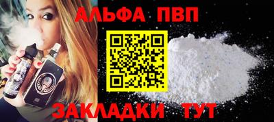 Альфа ПВП Ливны
