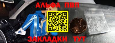 Альфа ПВП Ливны