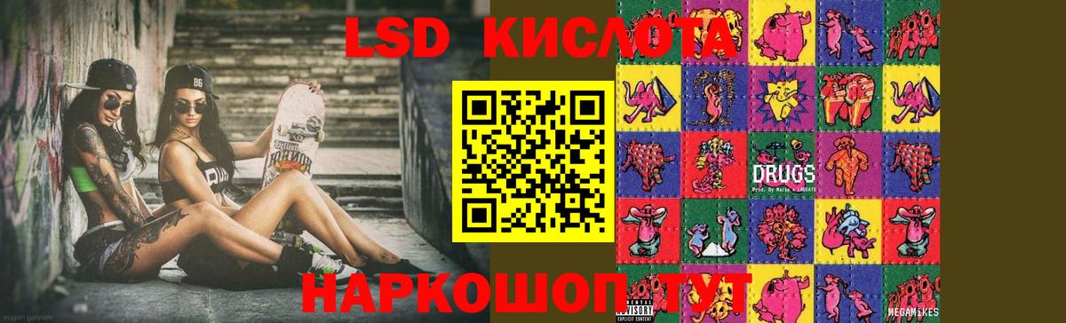 Лсд 25 экстази ecstasy Видное