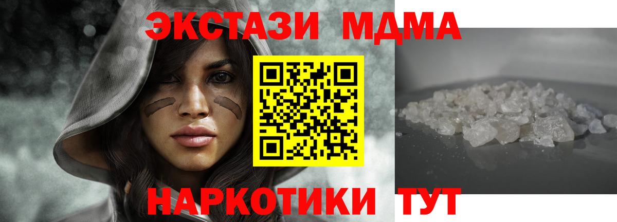 Видное  MDMA  МДМА Molly  Вход с VPN  MDMA молли 