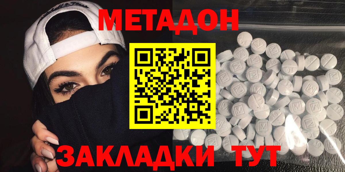 OMG онион  МЕТАДОН белоснежный  Видное  Вход с VPN  МЕТАДОН мёд 