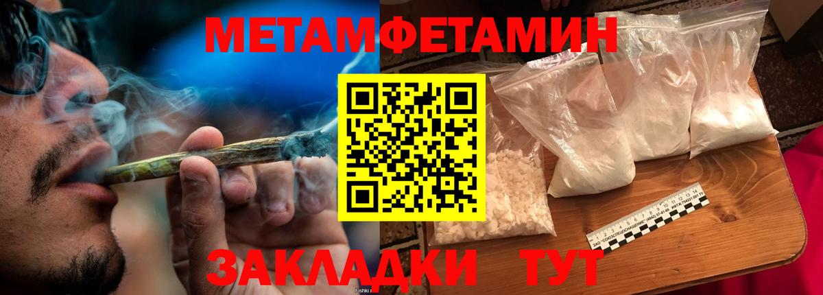 Видное  Метамфетамин  Вход с VPN  Метамфетамин Декстрометамфетамин 99.9% 