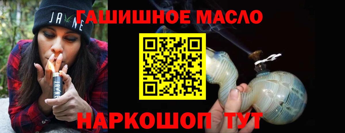 Видное  ТГК вейп с тгк  ТГК концентрат  Вход с VPN 